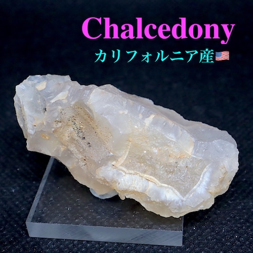 ※SALE※ カリフォルニア産 カルセドニー 28,5g CCD007 玉髄 鉱物　原石　天然石　パワーストーン