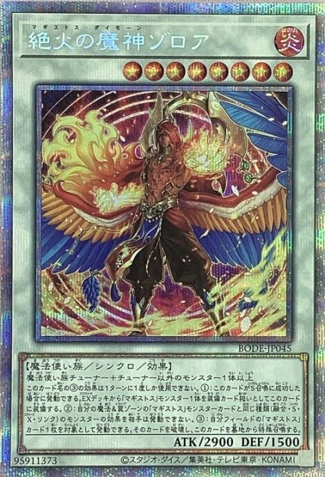 【美品】絶火の魔人ゾロア(プリズマ)