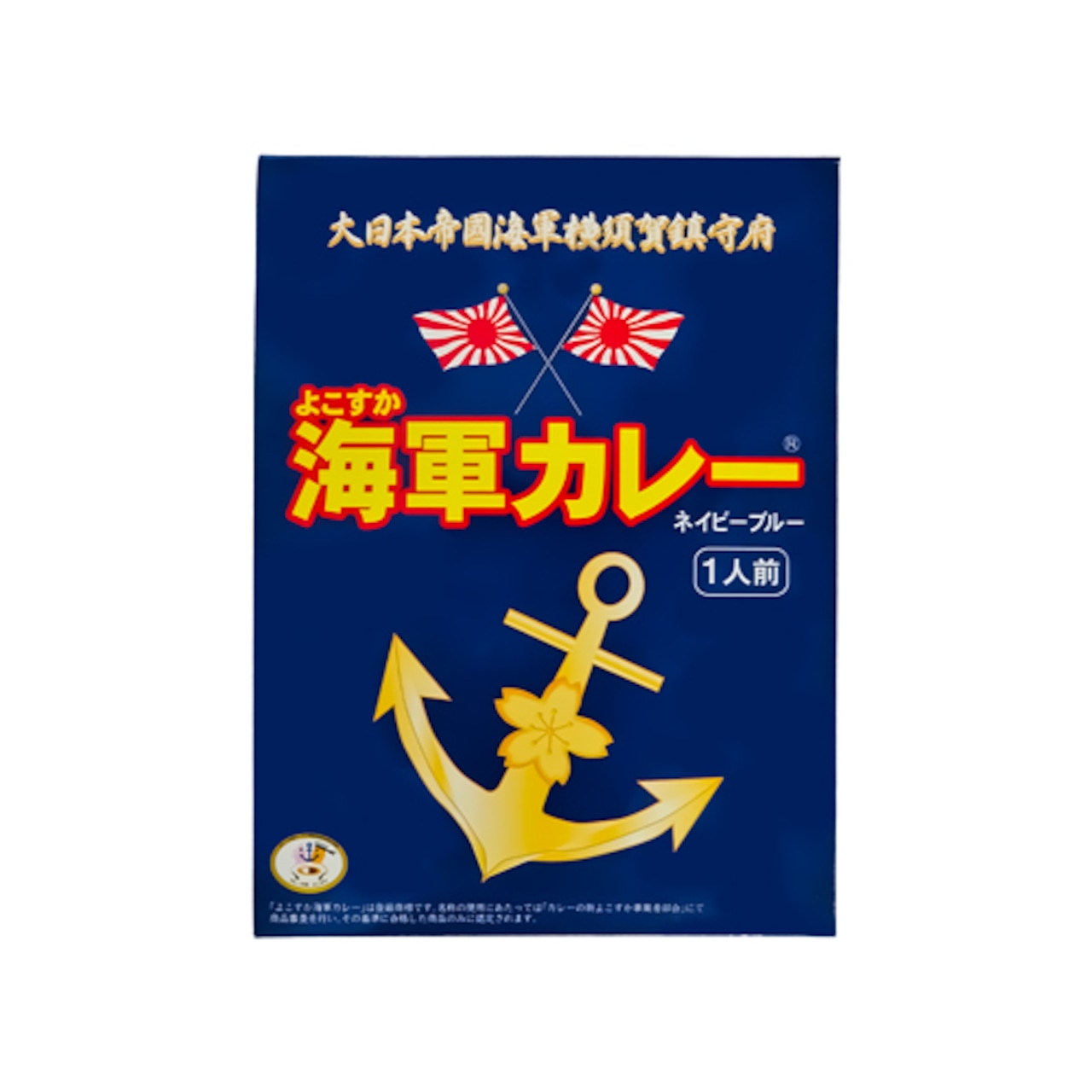 よこすか海軍カレー ネイビーブルー
