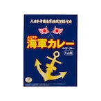 よこすか海軍カレー ネイビーブルー