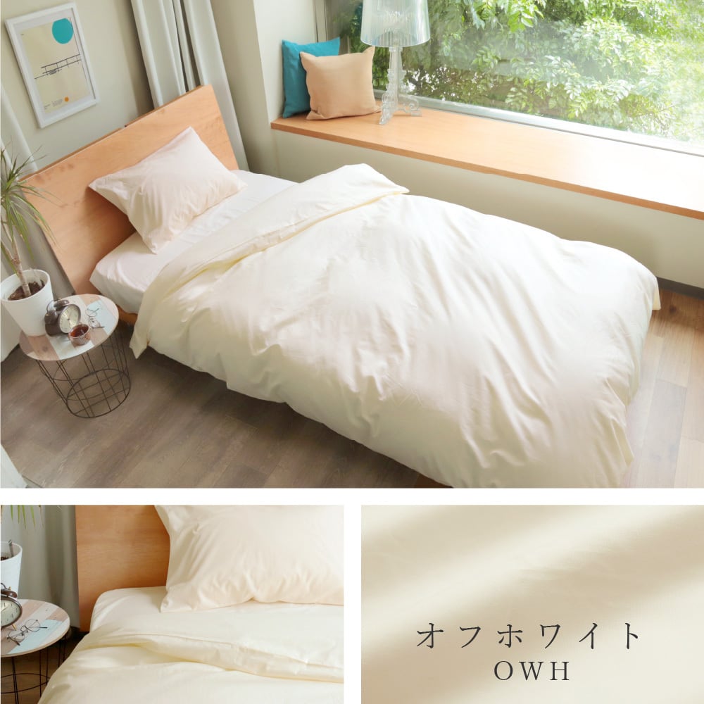 HOTEX Premium 掛け布団カバー シングルサイズ 150x210cm MORE 掛け布団カバー シングル 150×210cm 綿100 抗菌防臭 日本製 高