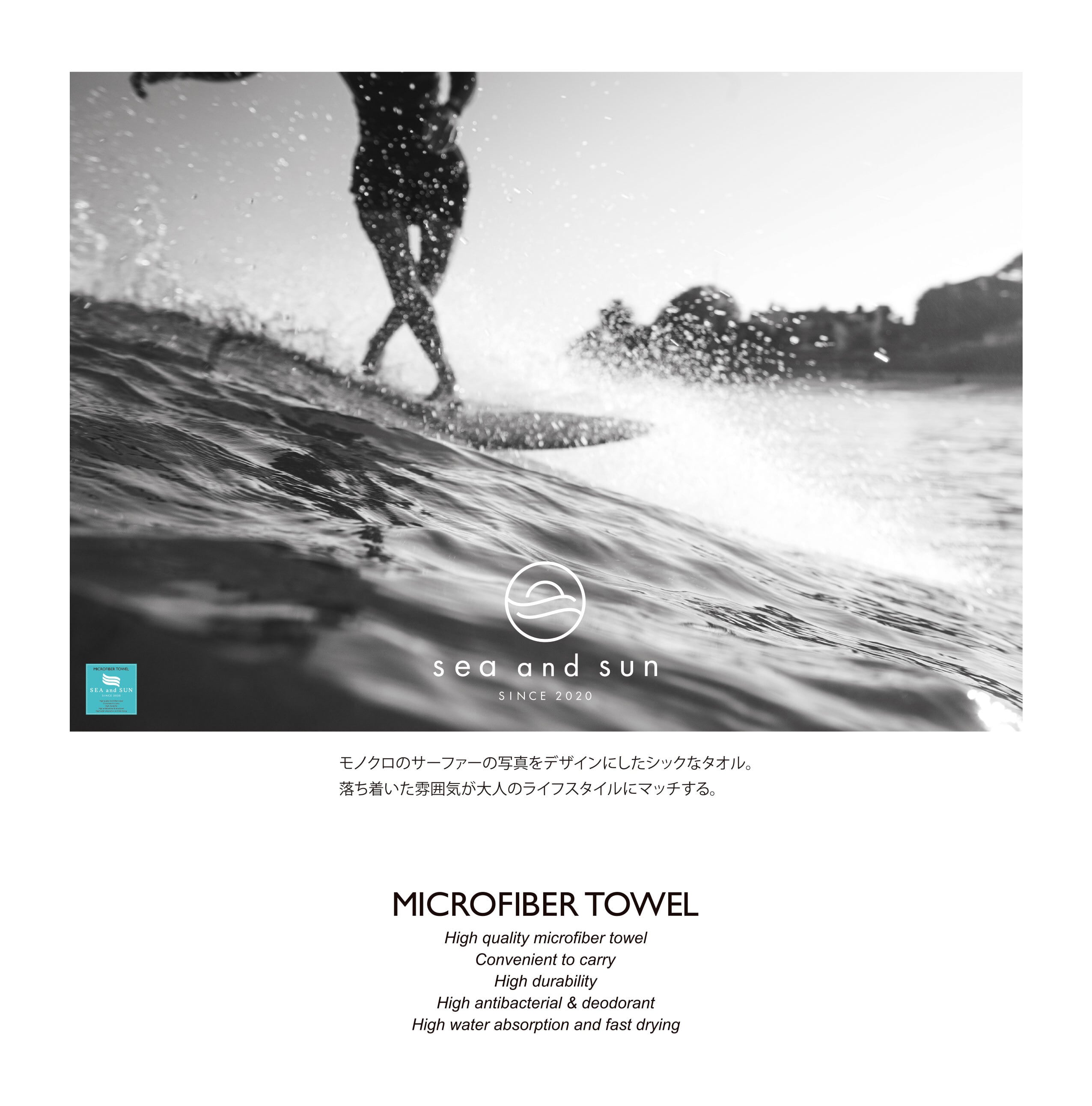 sea and sun 『SURFER』 Microfiber Towel 【50% OFF!!!】 | 『Freetopia』
