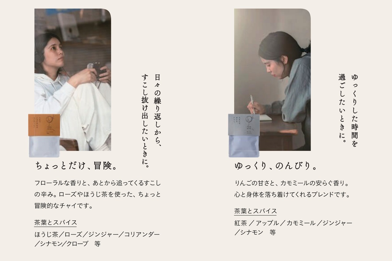 チャイマサラ缶2種セット