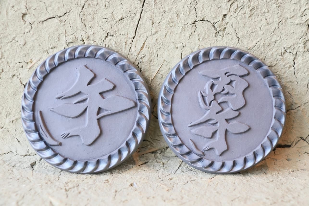 2026年干支瓦【丙午】 | 書道家 渡邊遥華 筆文字屋