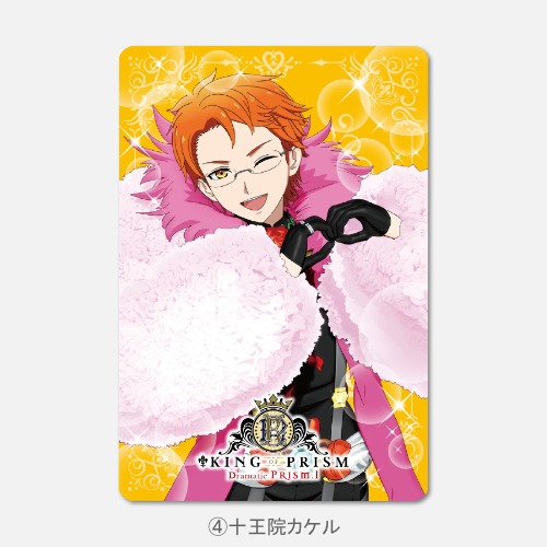 KING 度重なっ OF PRISM キンプリ 十王院カケル まとめ売り