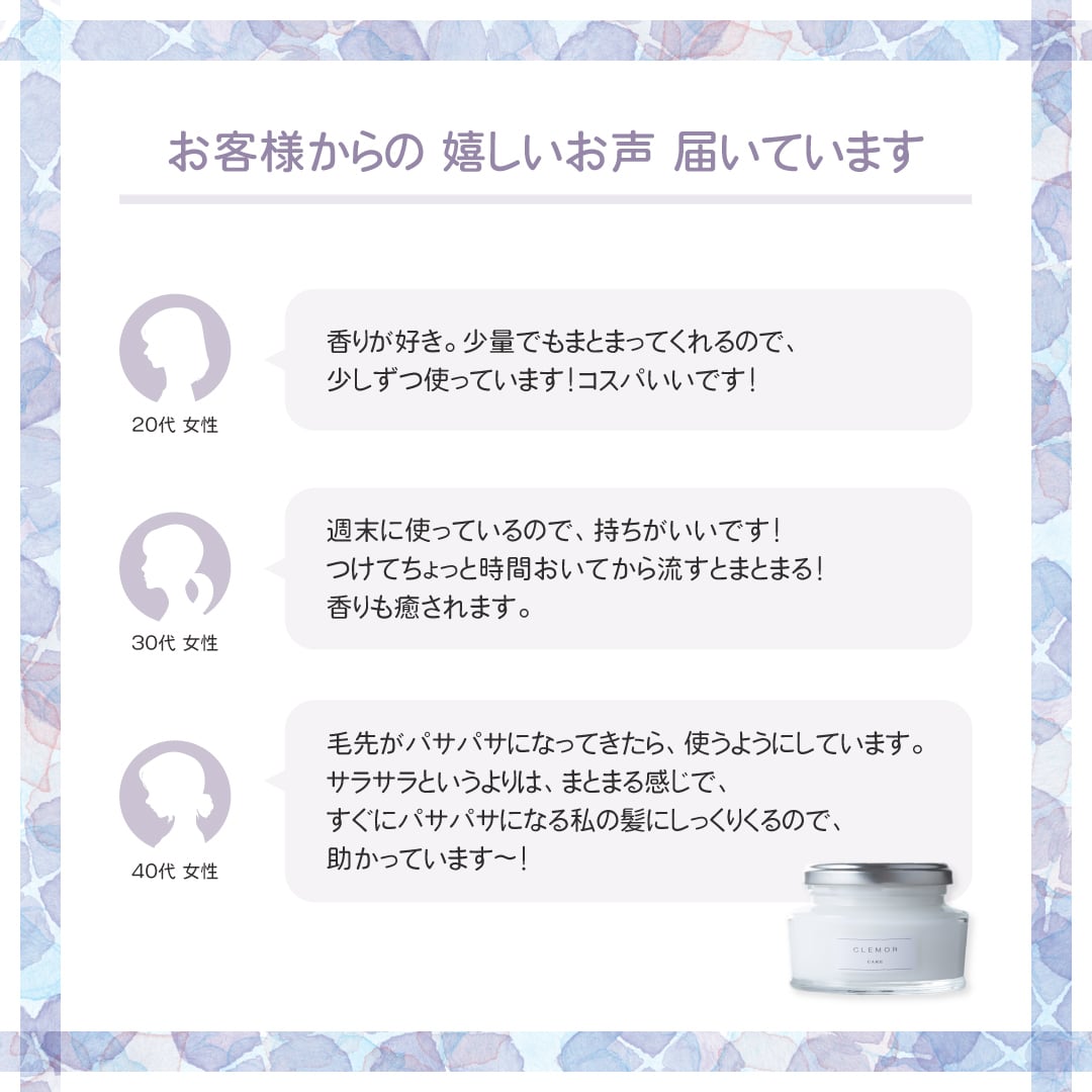 labyness(ラビネス)】 clemor care 120g (集中トリートメント/硝子瓶