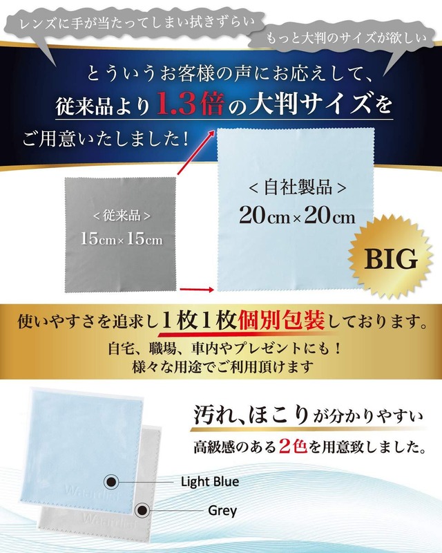 【2022最新】クリーニングクロス メガネ拭き めがねふき レンズ クリーナー 計8枚
