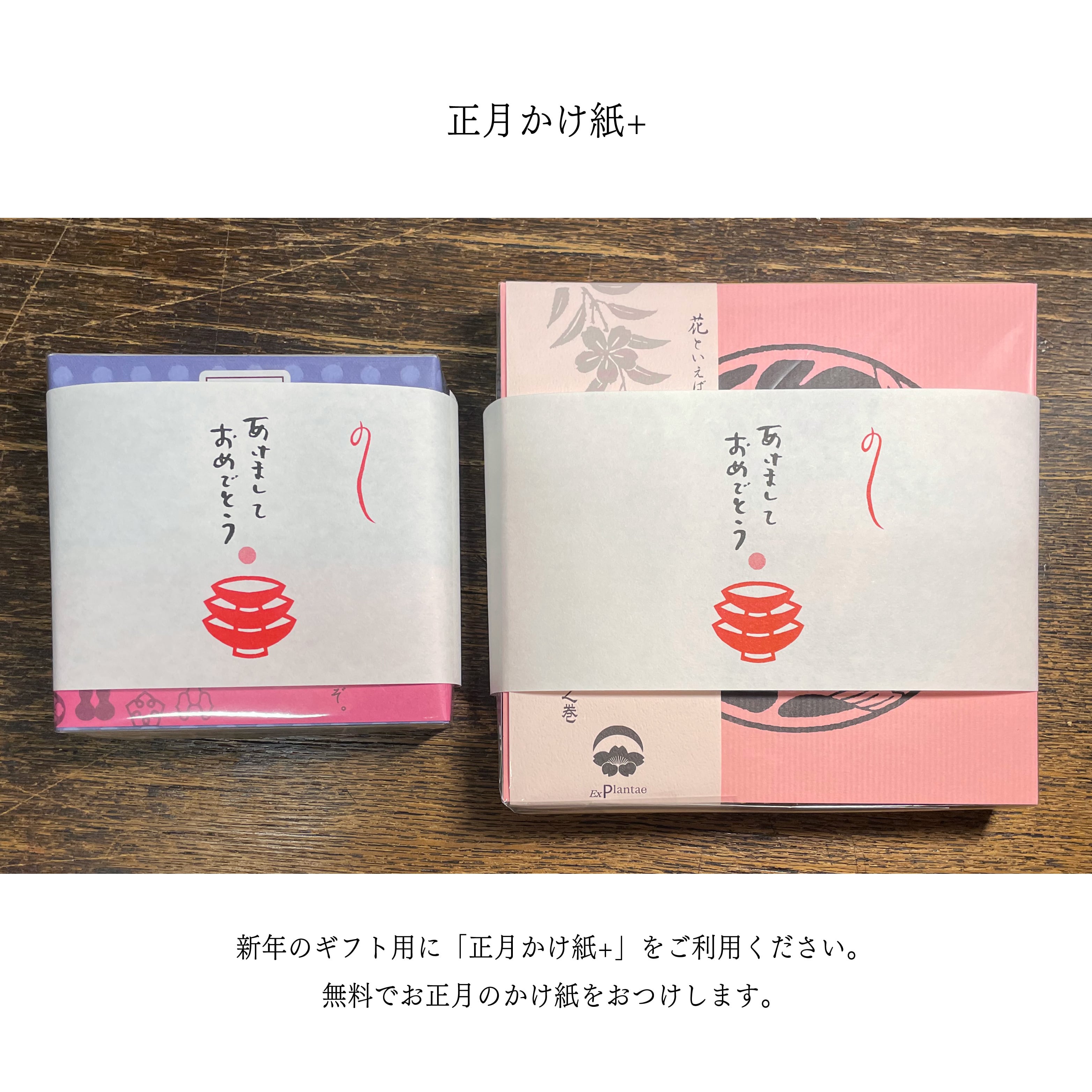 切り紙 そばちょこ』 | エクスプランテ