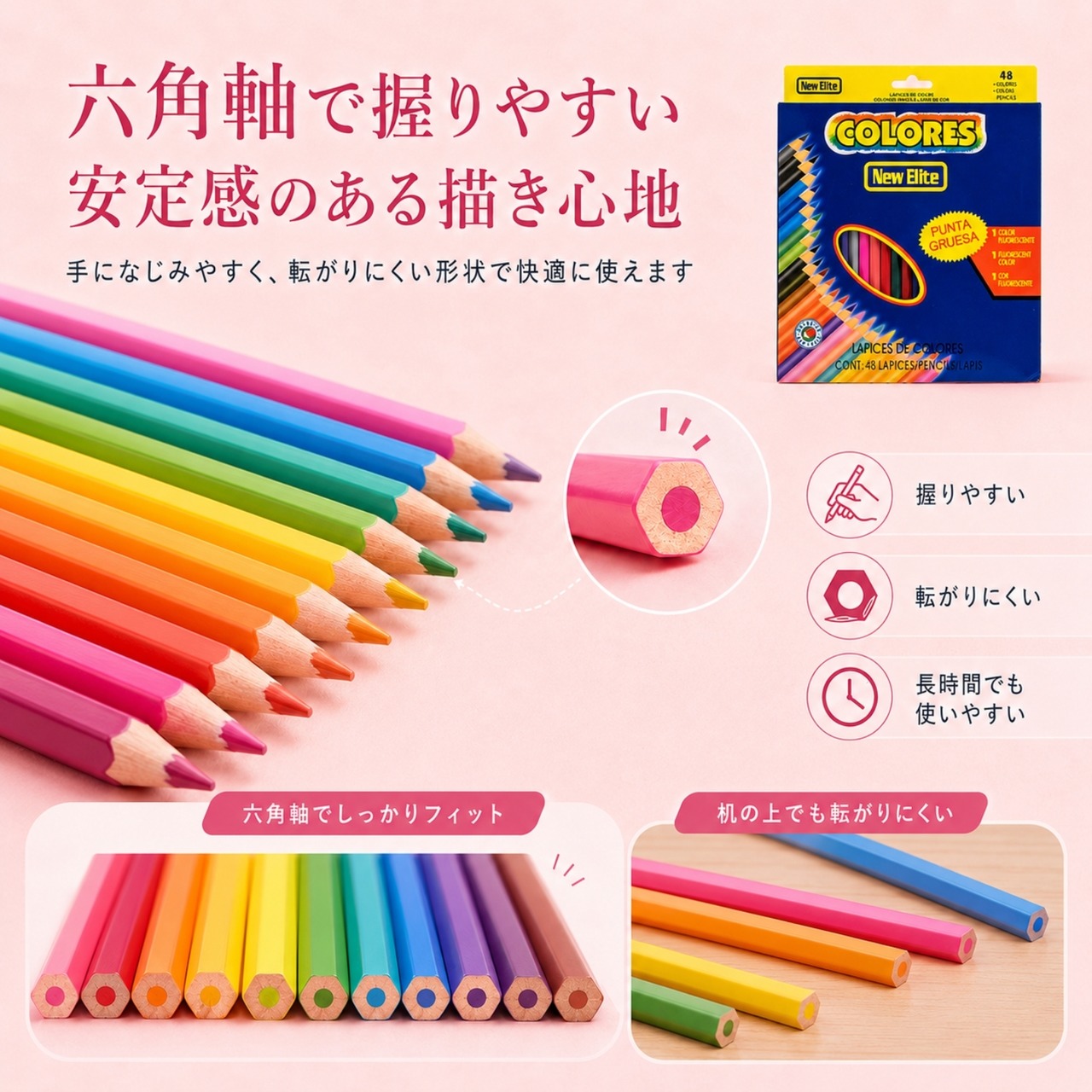 色鉛筆 48色セット 油性色鉛筆 六角軸 塗り絵 お絵描き 学習用