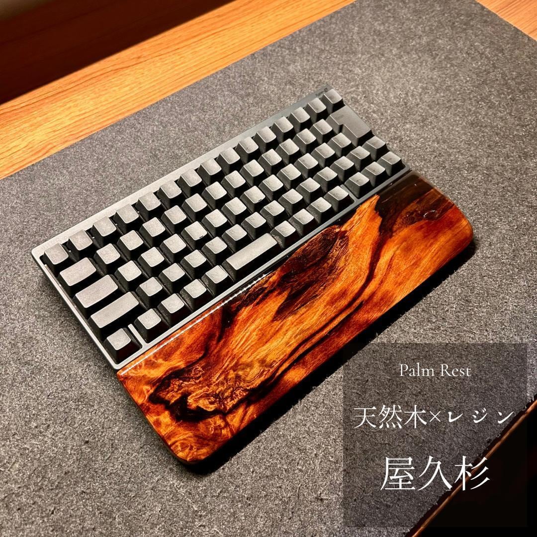 HHKB Nape Pro キーボード アームレスト パームレスト無垢材 天然木 HHKB Nape Pro キーボード アームレスト パームレスト リストレスト