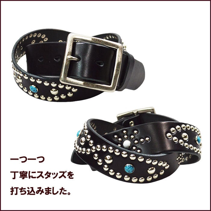 牛革ベルト 黒ベルト 天然石風スタッズ ターコイズ風 鋲ベルト