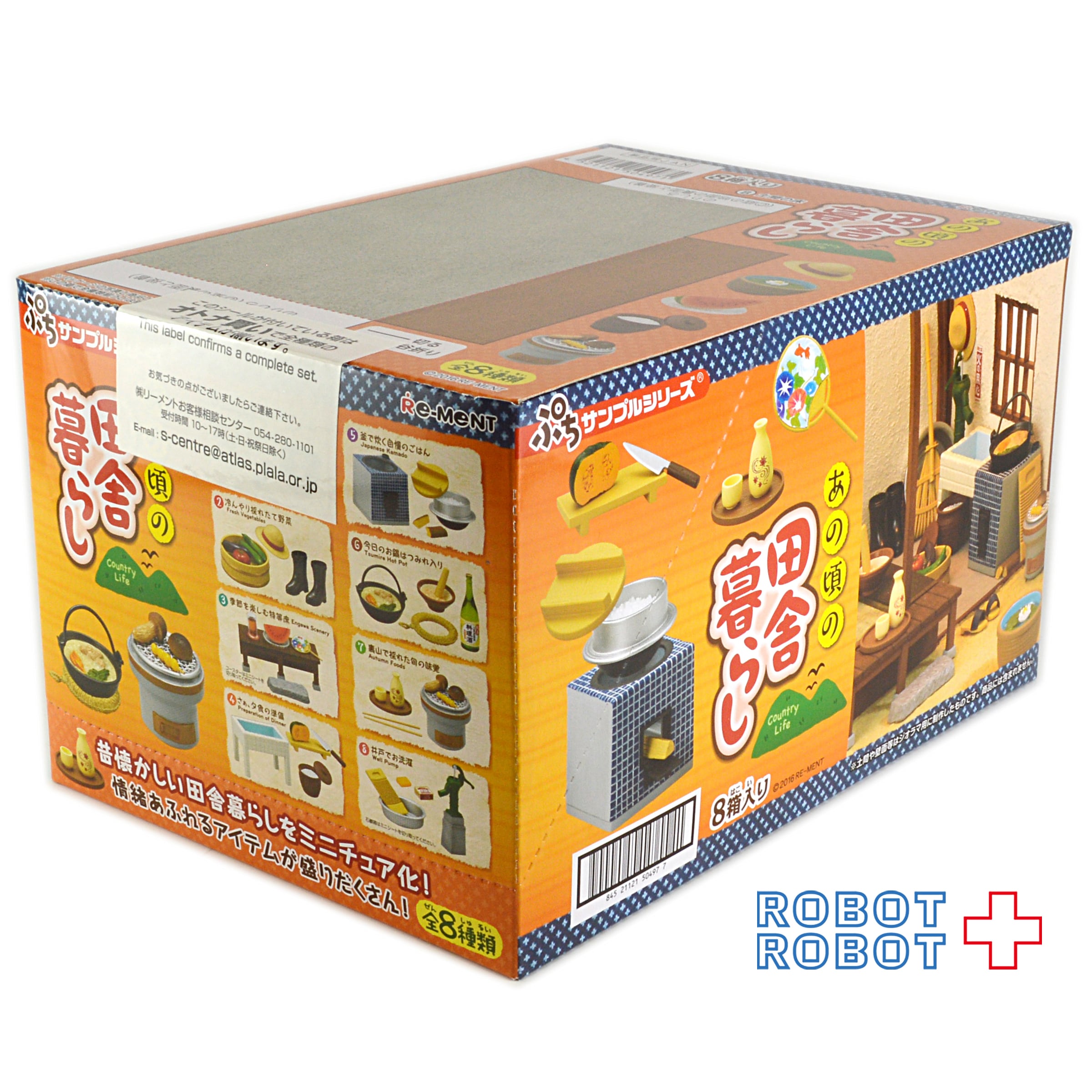 リーメント ぷちサンプル あの頃の田舎暮らし 新品未開封 全8種類 