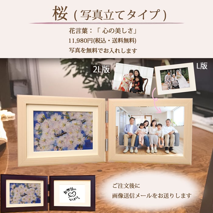 押し花アート 桜の花 フレーム付き 本物のお花の押し花アート｜桜（ソメイヨシノ）フレームギフト | 庄村