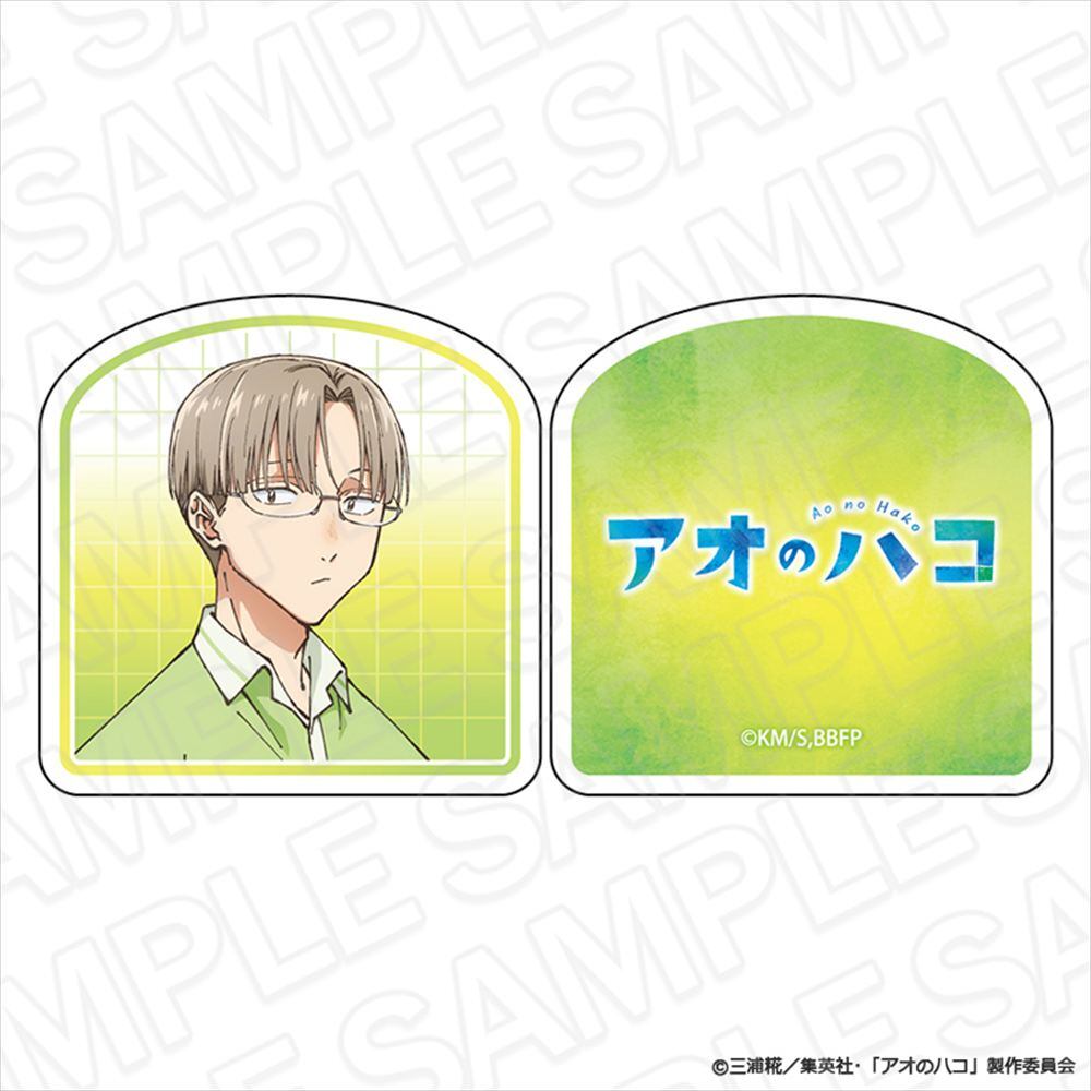 アオのハコ アクリルスタンド キーホルダー ポストカード 缶バッジ TVアニメ『アオのハコ』公式サイト