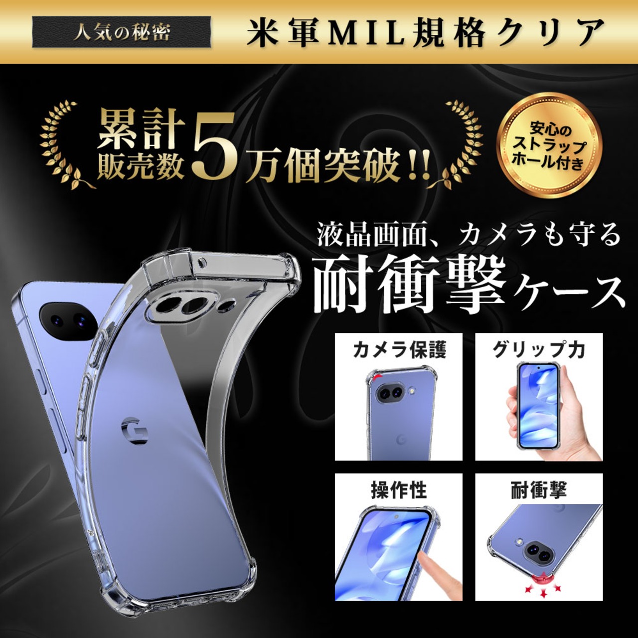 Hy+ Google Pixel10a ケース ピクセル10a 対応 耐衝撃 クリア TPU カバー 米軍MIL(MIL-STD-810G)規格 衝撃吸収ポケット ストラップ装着可能 スマホケース 透明クリア