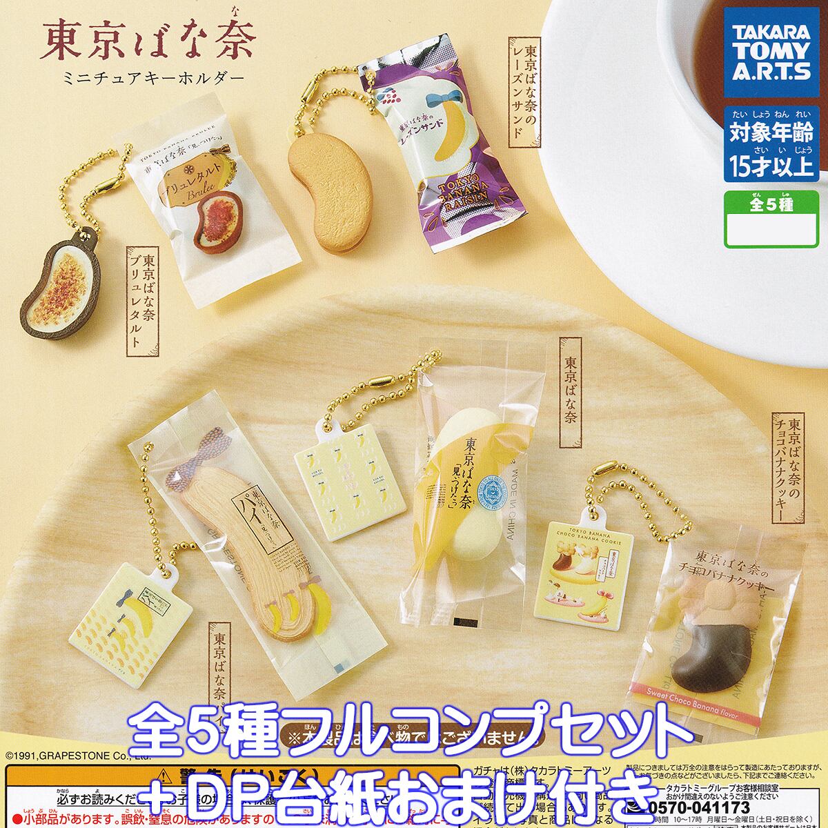 即購入不可 匿名ゆうパケットミニ カバネリサウンドキーホルダー、キーホルダー 即購入不可 匿名ゆうパケットミニ カバネリサウンドキーホルダー