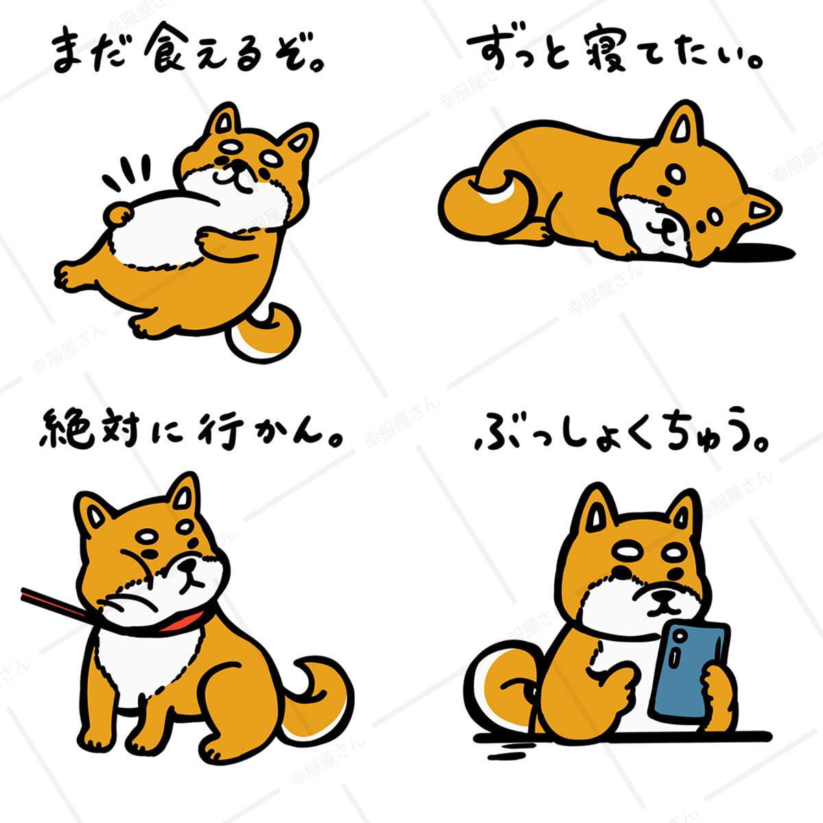 選べる 癒され柴犬イラスト tシャツ dog80 服 ゆるい かわいい 癒し イラスト
