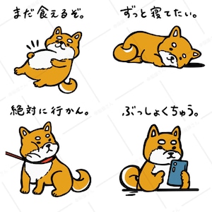 選べる 癒され柴犬イラスト tシャツ dog80 服 ゆるい かわいい 癒し イラスト
