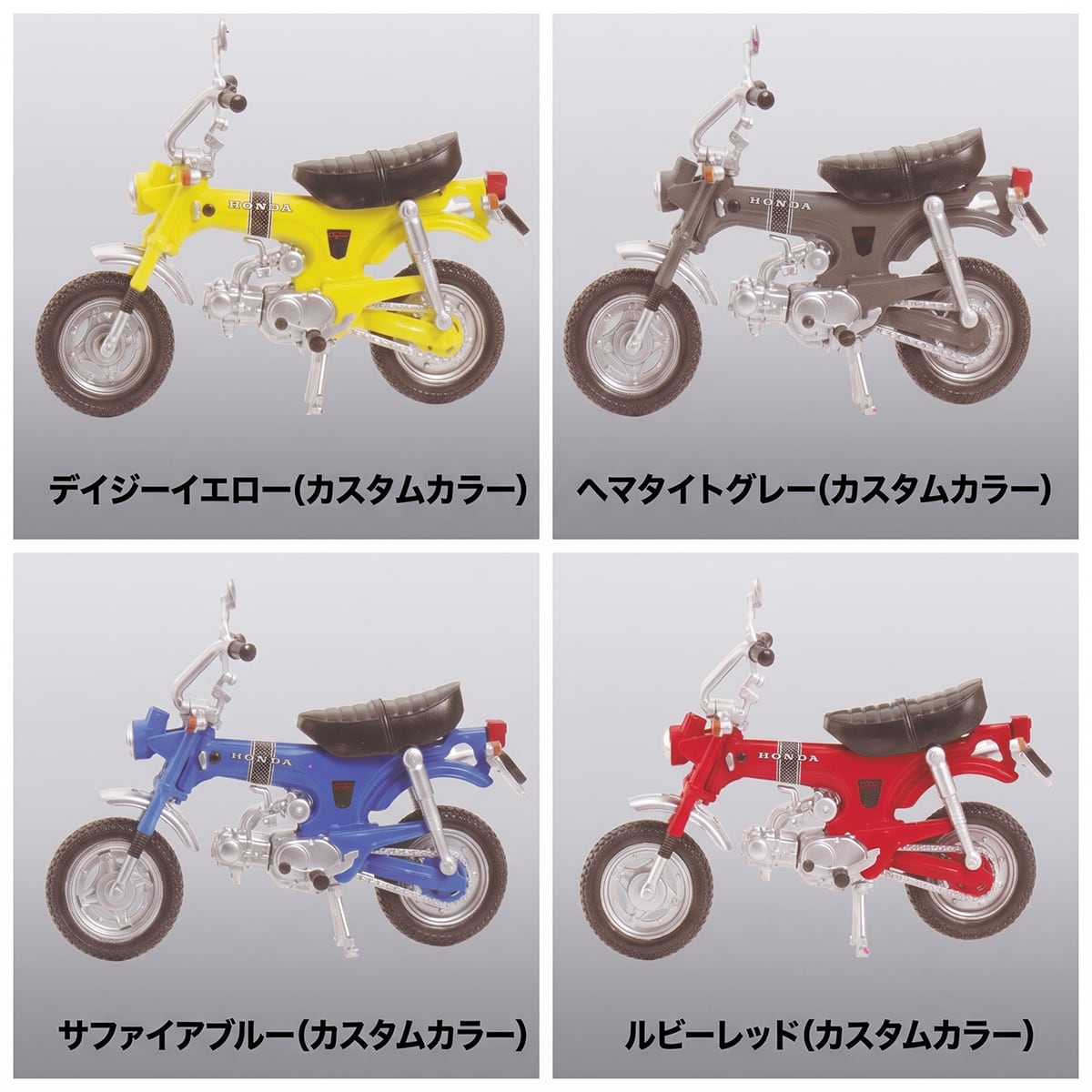 フルコンプ】 1/24 SCALE MODEL HONDA DAX 【全4種セット】 プラッツ