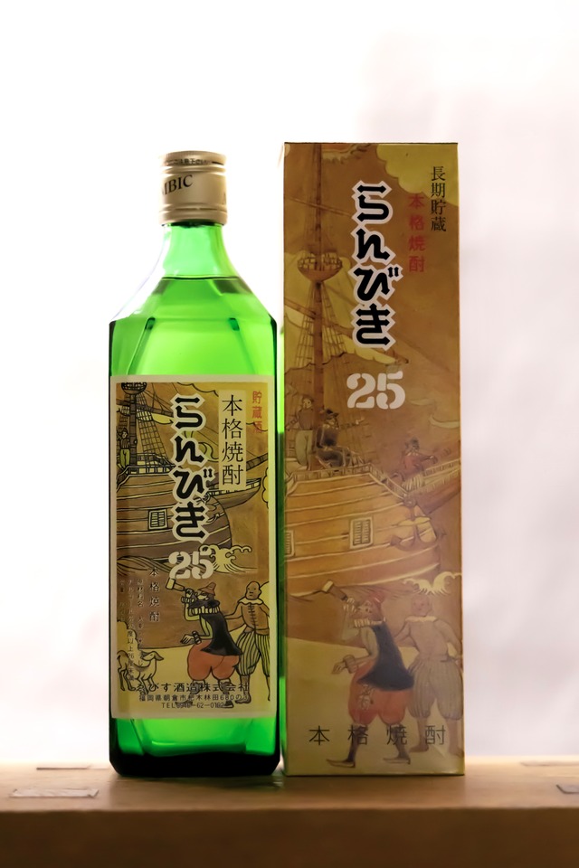 ゑびす酒造　貯蔵酒 3年熟成 らんびき 麦焼酎　720㎖