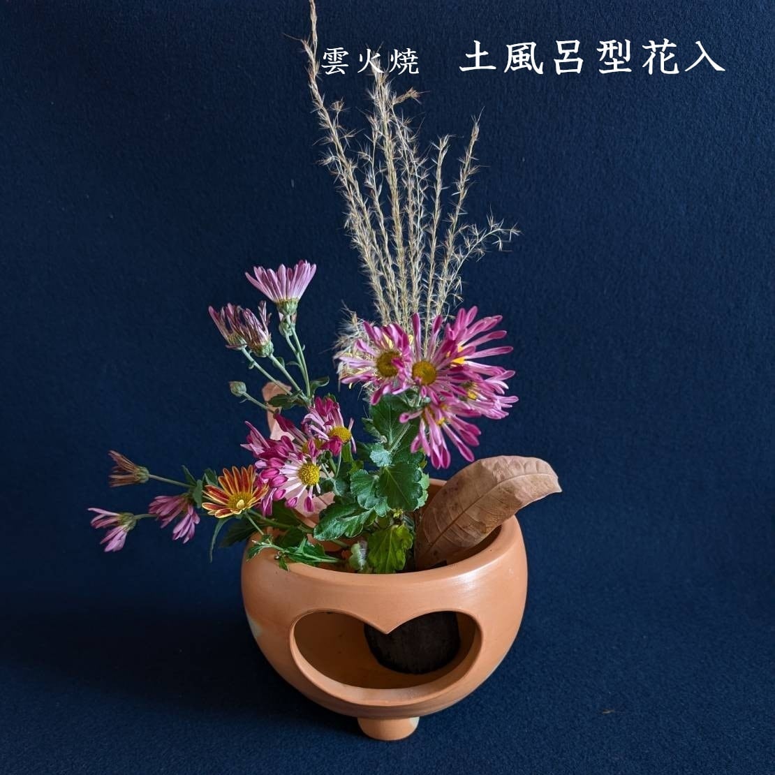雲火焼 Webショップ