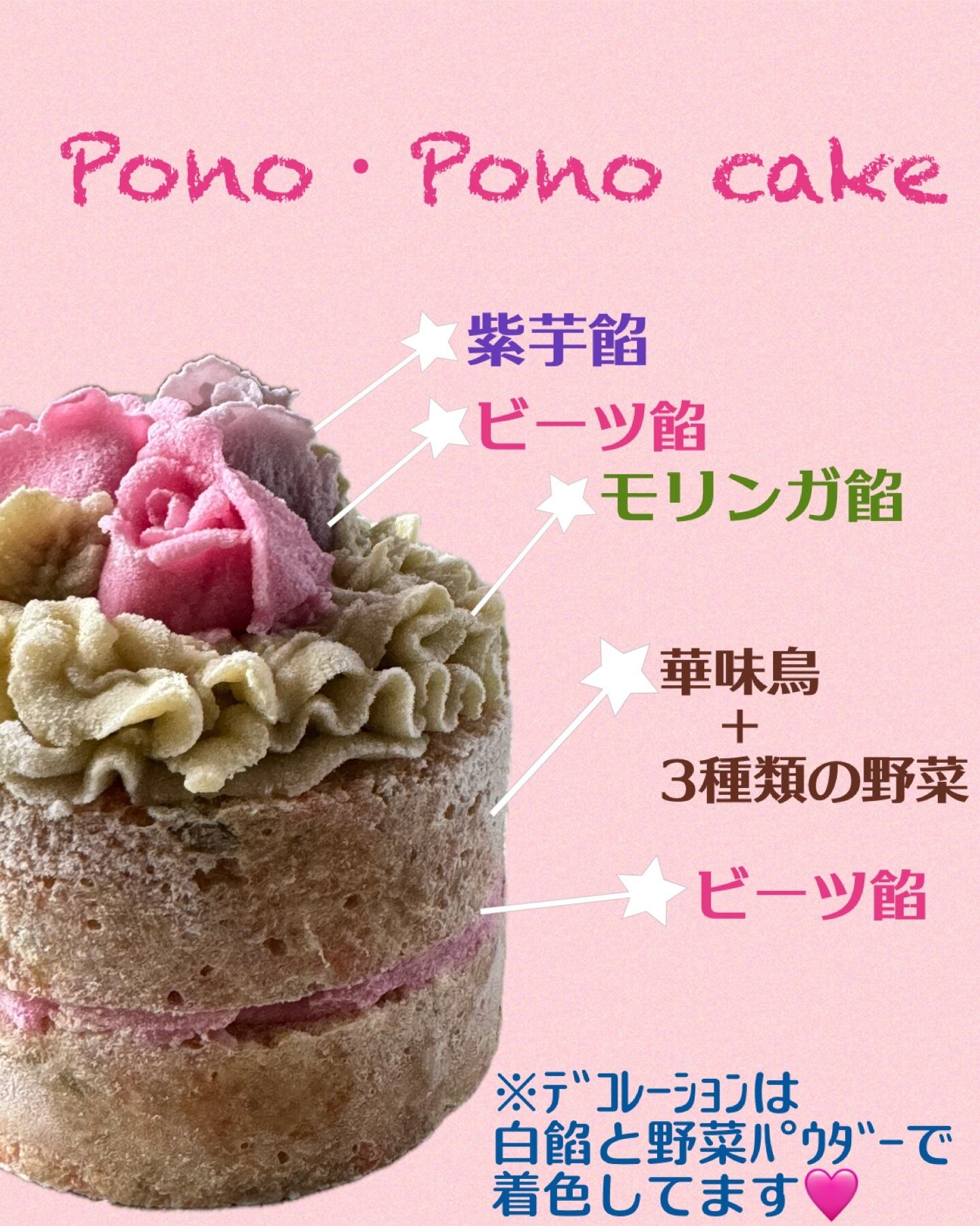 ♡オーダー♡cute mini cake's 1個＆CUBE 1袋set | Pono・Pono