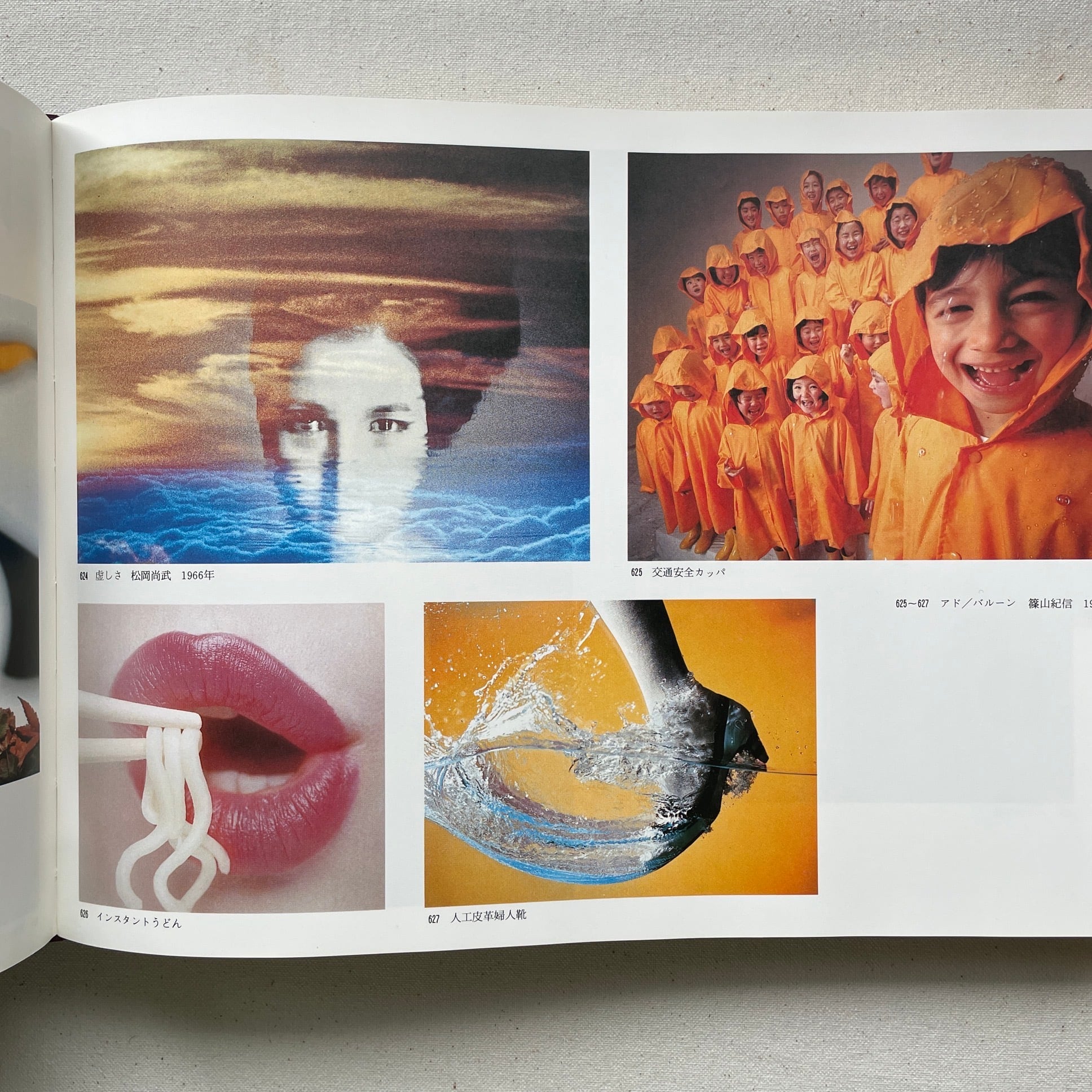 日本現代写真史 1945-1970 | 汀線