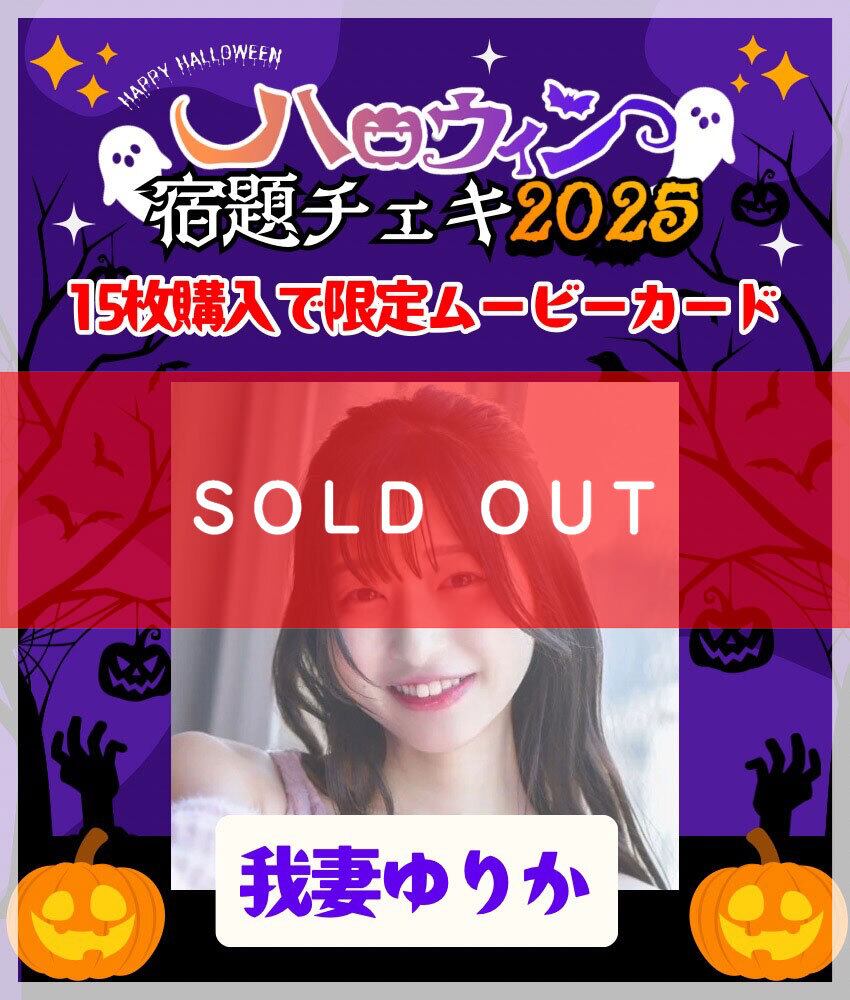 歌広場淳さん/チェキ/トレカ/ガチャの被り/2025年（最終値下げ） 歌広場淳さん/チェキ/トレカ/ガチャの被り/2025年（最終値下げ