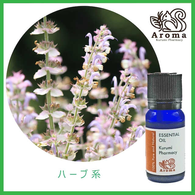 クラリセージ 　10mL 　Clary sage