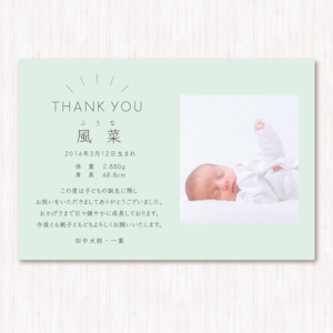 出産内祝いカード はがきサイズ かわいい シンプル 白フチなし グリーン 100枚