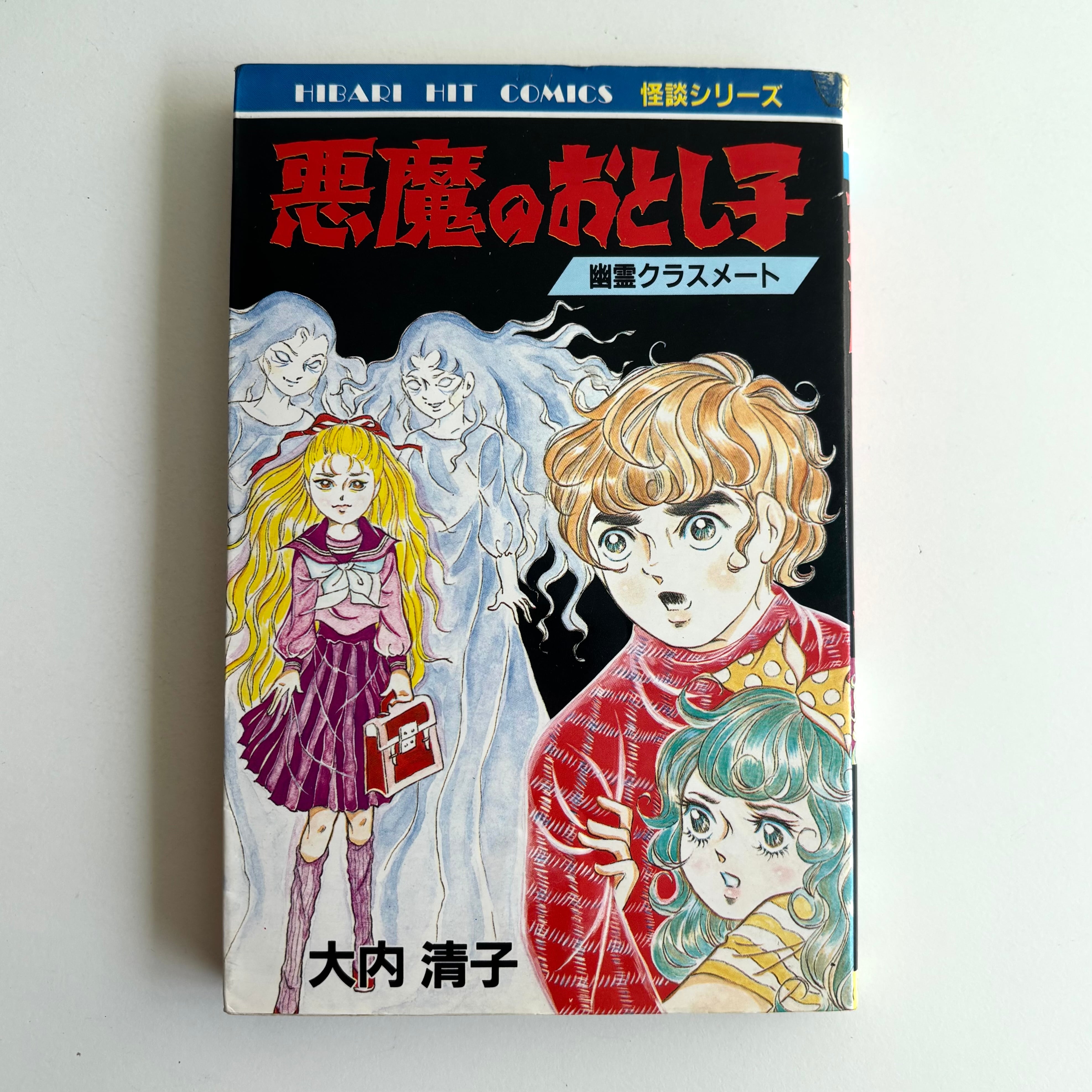 宇宙海賊キャプテンハーロック 全5巻揃 松本零士 秋田書店 初版あり