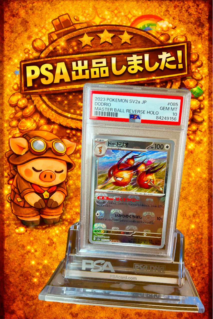グルーシャ sr PSA10 PSA10最高評価グルーシャ 【公式通販】