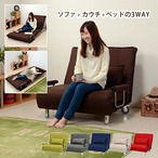 ベッド ソファベッド グラーテ 101×86×83cm すのこベッド パイプベッド ベット ベージュ