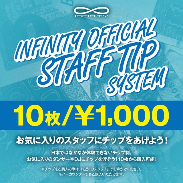 1000円　Tip