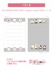 バラメモ357.MONOCHRO FRUIT weekly memo refill(ミニ6)