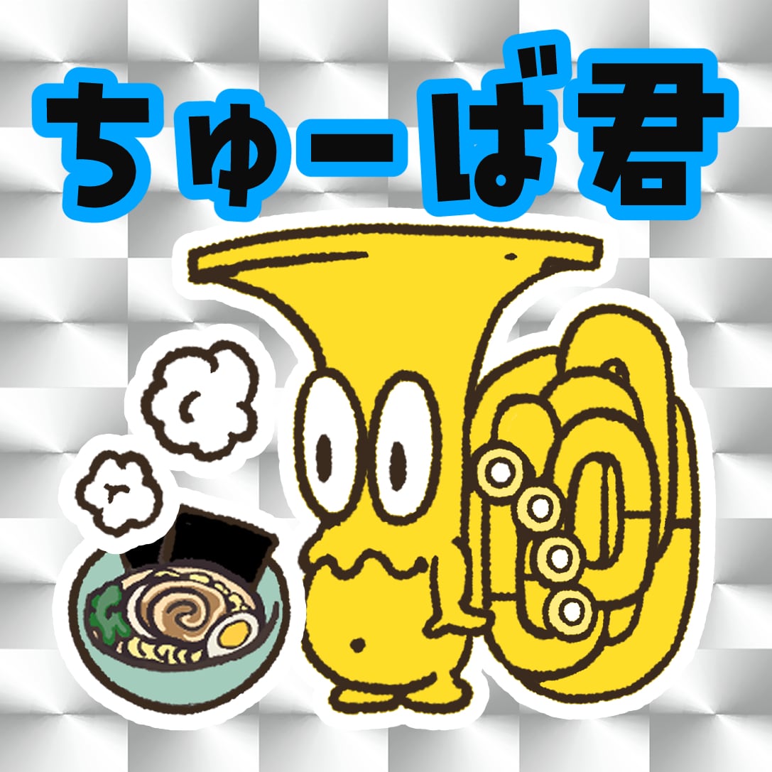ビックリマンチョコ風ステッカー Tuba Eup. Sousa.セット | AI MIYAZAKI