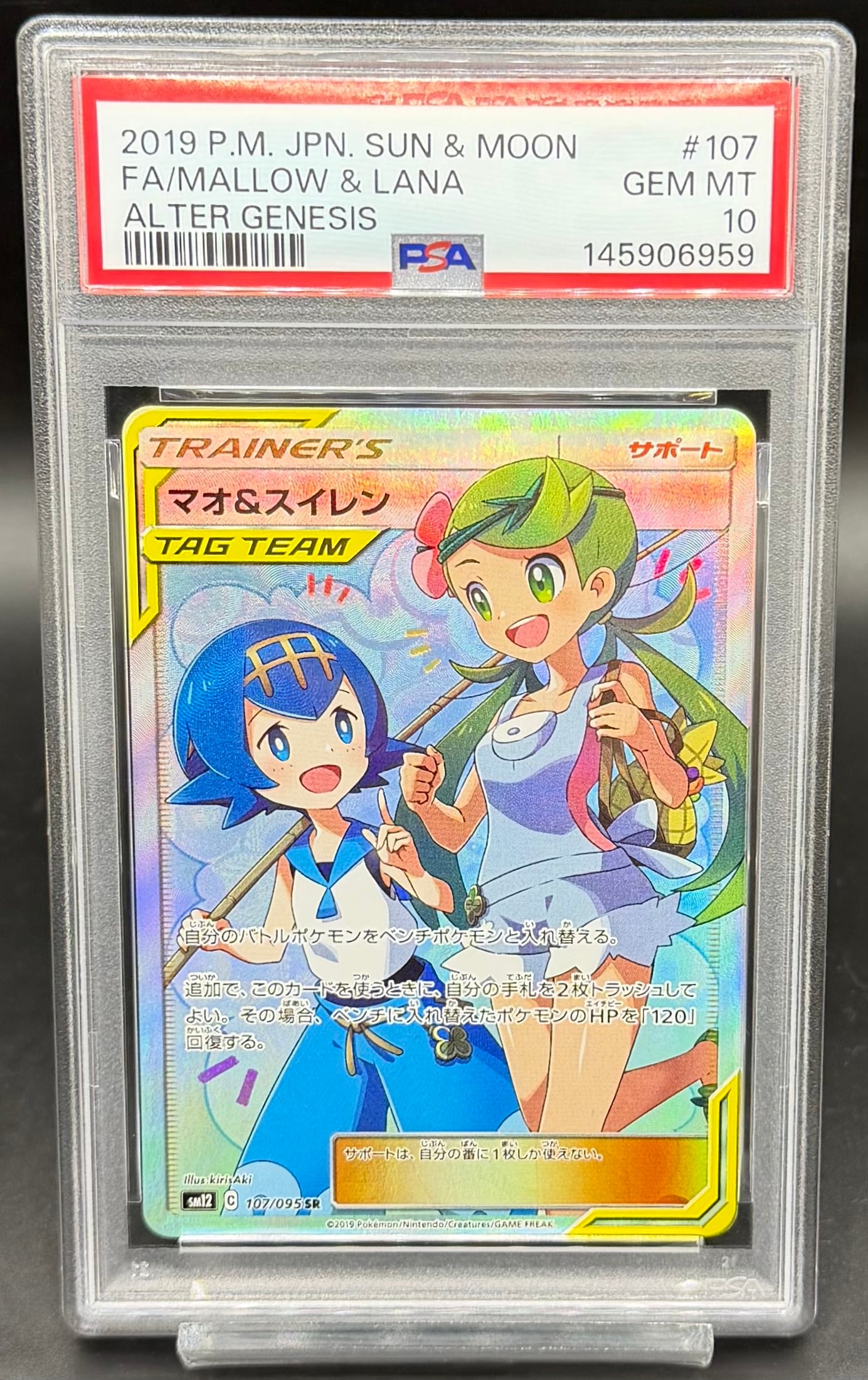PSA10 ピカチュウV(ミラー)【-】{001/024} [SN] | ワンピース