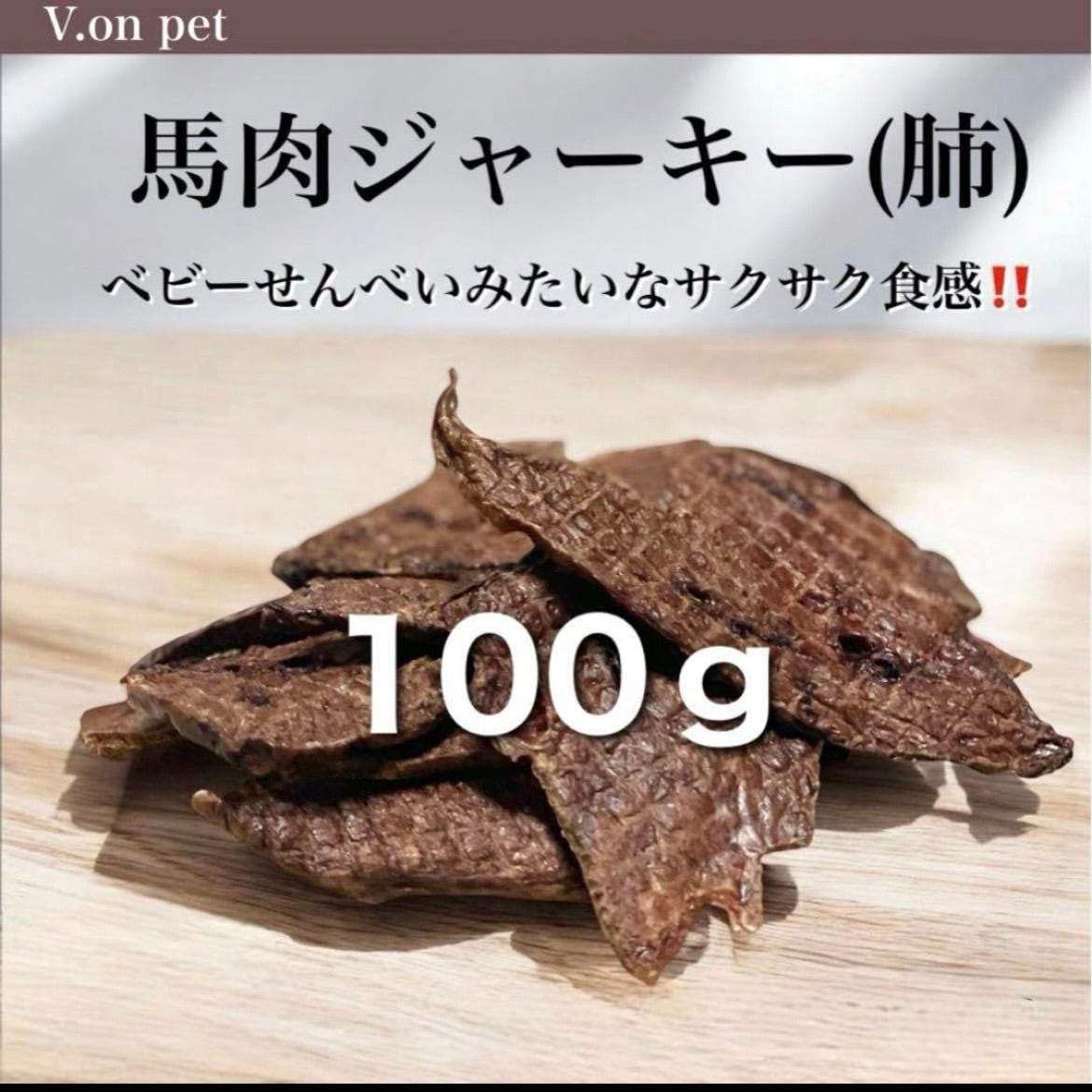 V.onpet