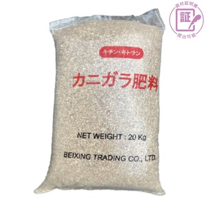 カニガラ粉末(ベトナム産)