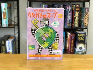 水平思考クイズゲーム ウミガメのスープ3