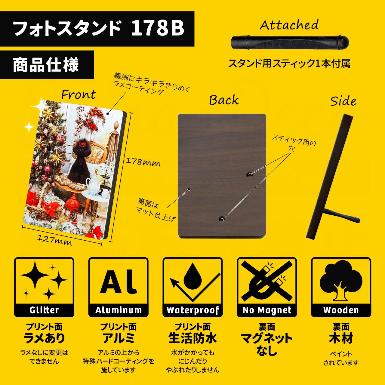 オーダーメイドフォトスタンド178B(2L判相当/枠なし) フォトパネル