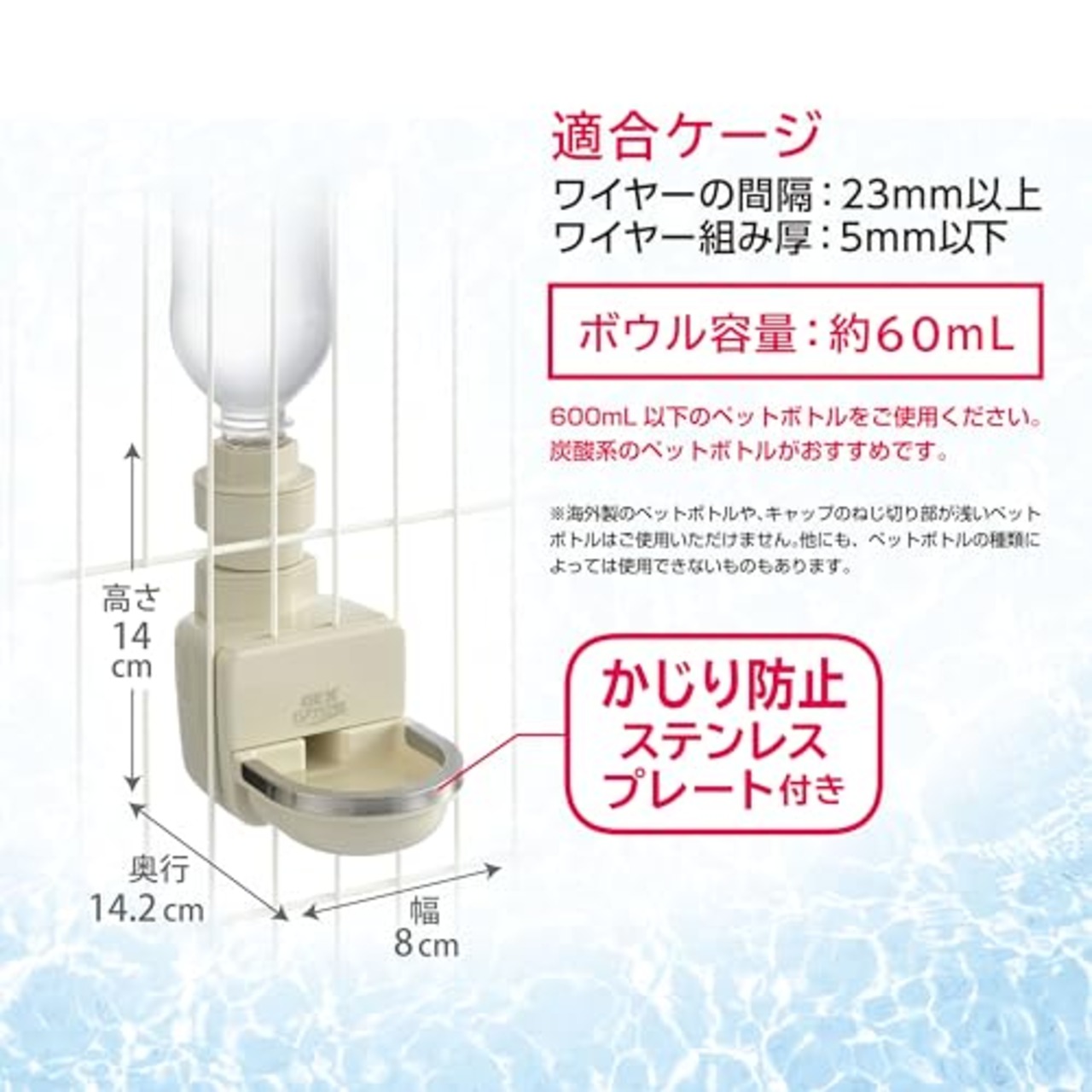 ジェックス ピュアクリスタル ドリンクボウル ラビット 自然な姿勢でたっぷり飲めるボウルタイプ 給水器 ウォーターボトル うさぎ・小動物用