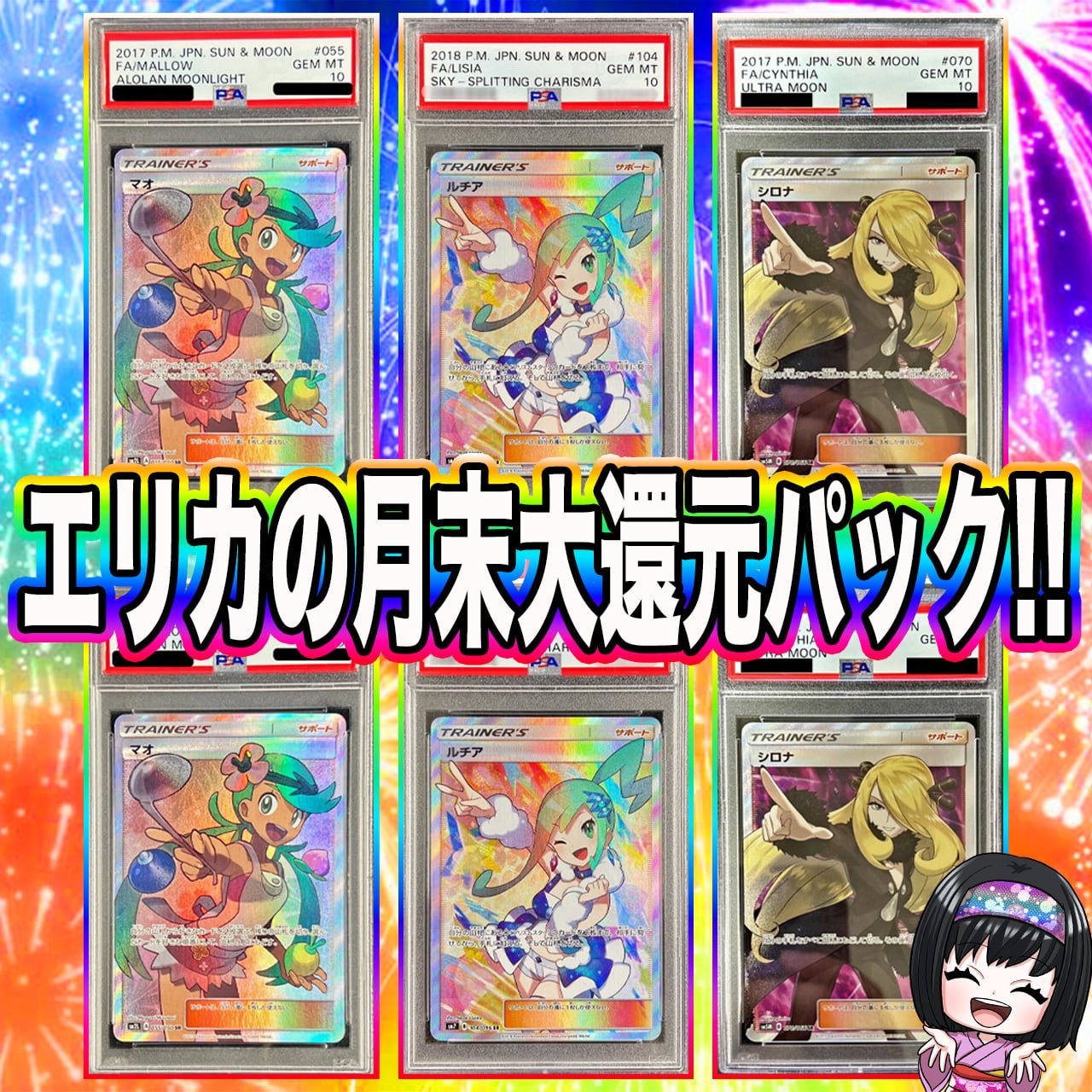 エリカのカードショップ