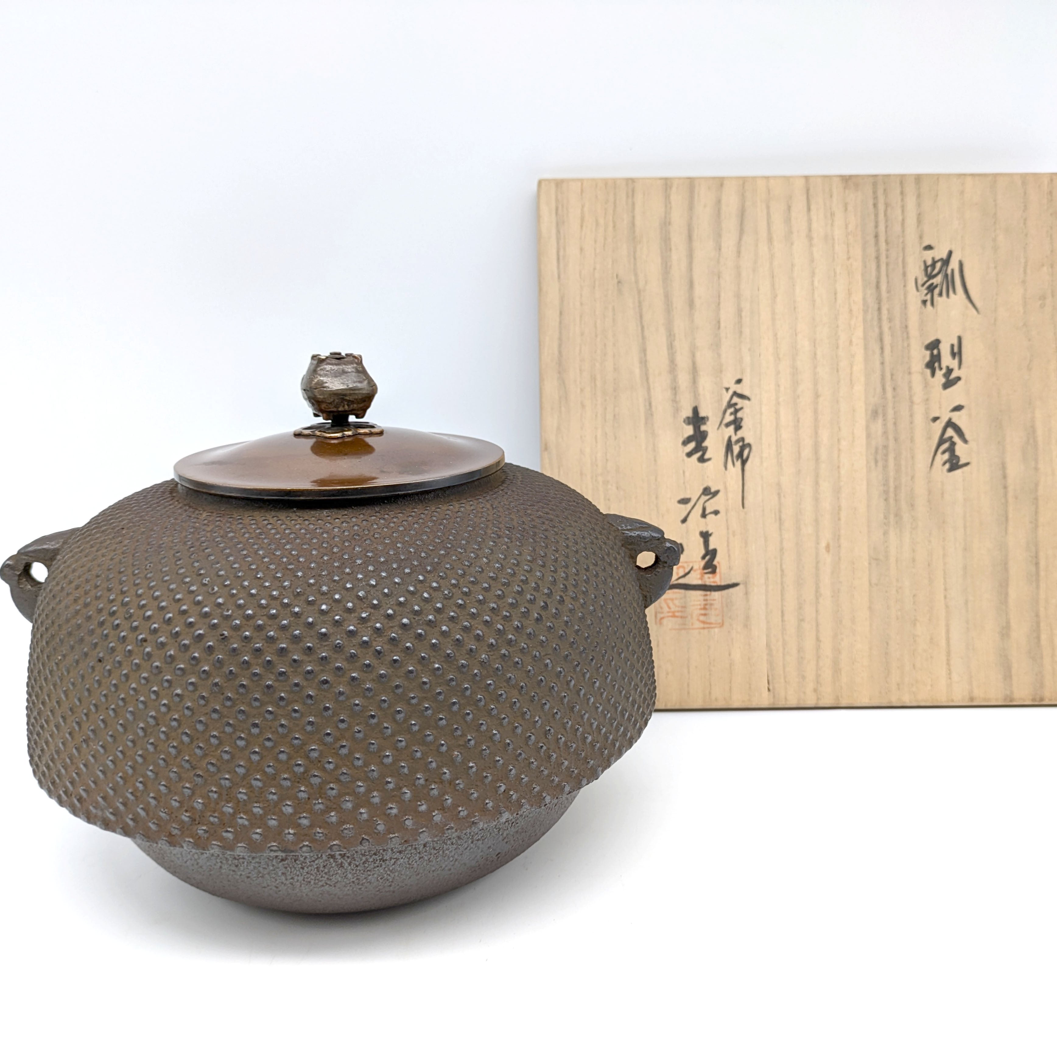 風炉釜・アラレ・鉄釜・茶道具・No.240721-25・梱包サイズ100 風炉釜・アラレ・鉄釜・茶道具・No.240721-25・梱包サイズ100