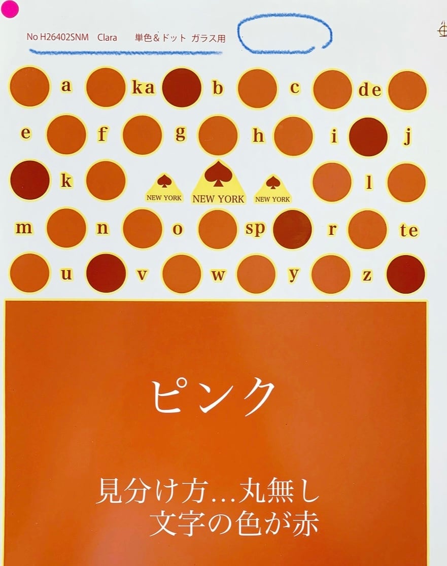 ガラス用単色転写紙 Party colors ピンク×ゴールド（金彩は600度