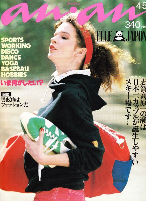 anan アンアン 216 | magnif