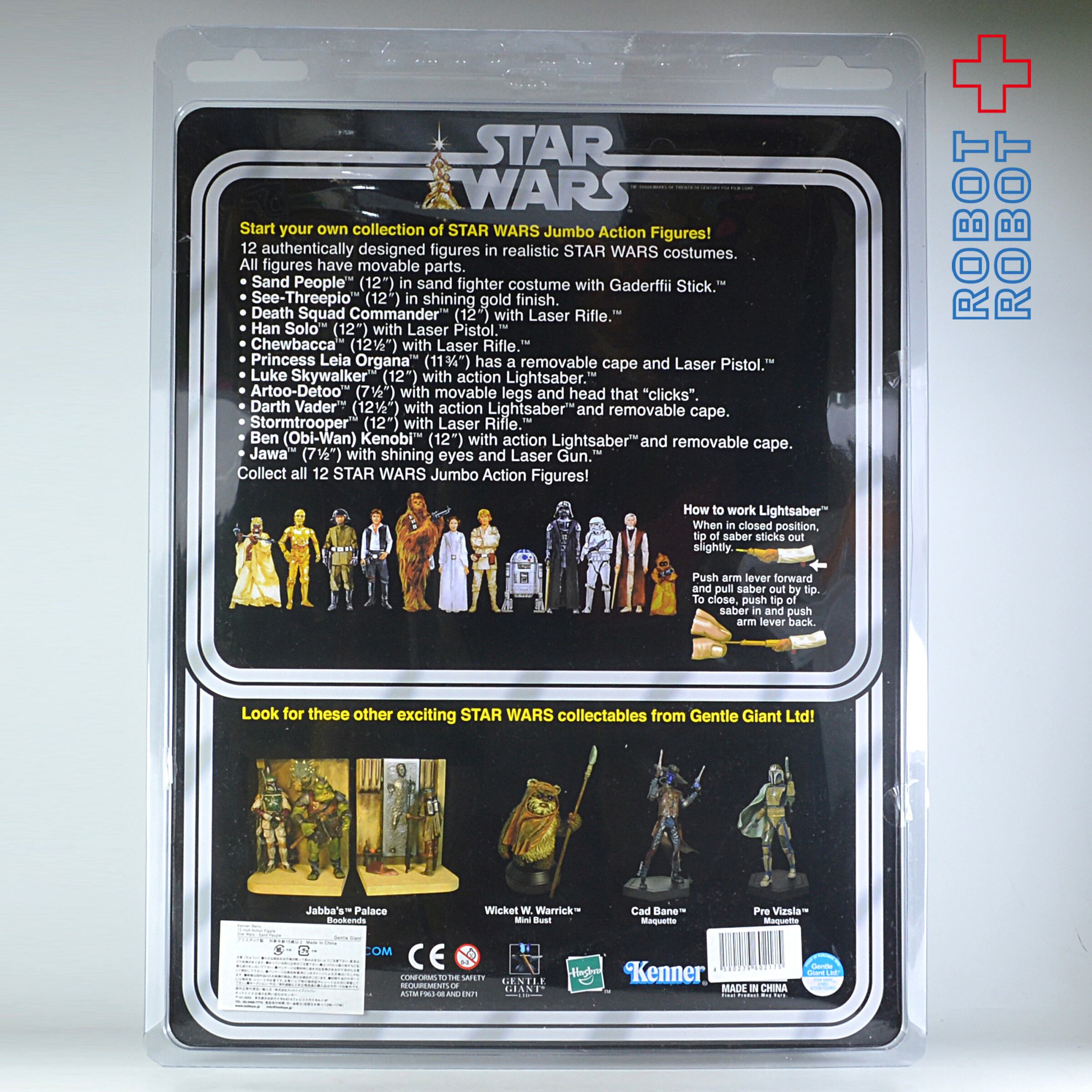 スター・ウォーズ ケナー レトロ サンドピープル 12インチ アクション