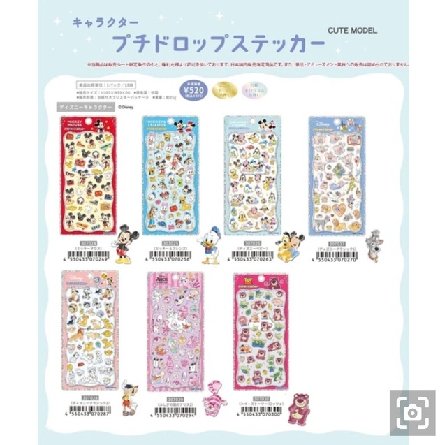 【新作】プチドロステッカー