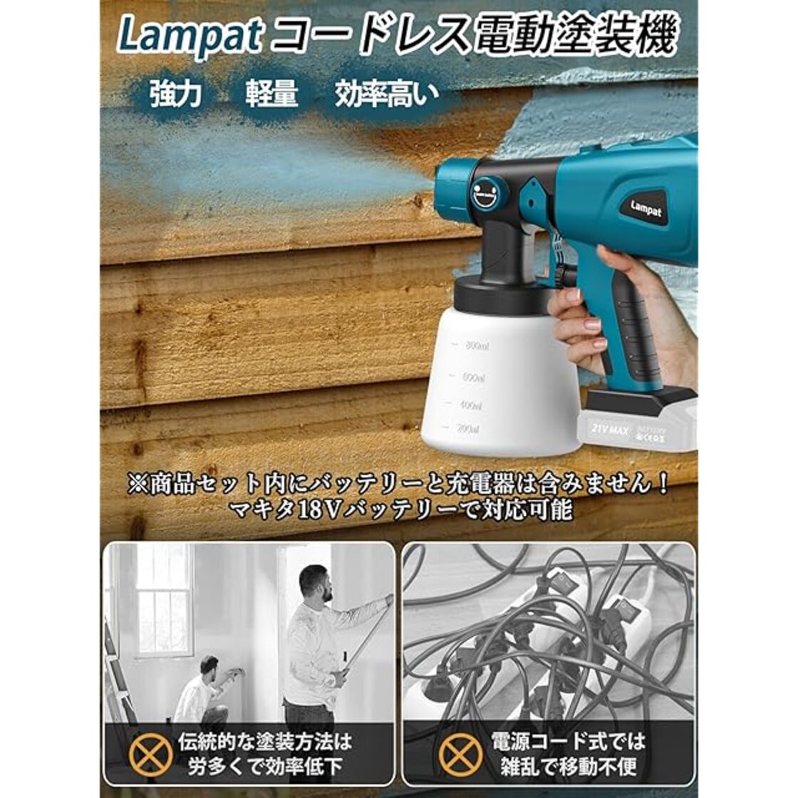 スプレーガン 電動 Lampat コードレススプレーガン 電動スプレーガン 