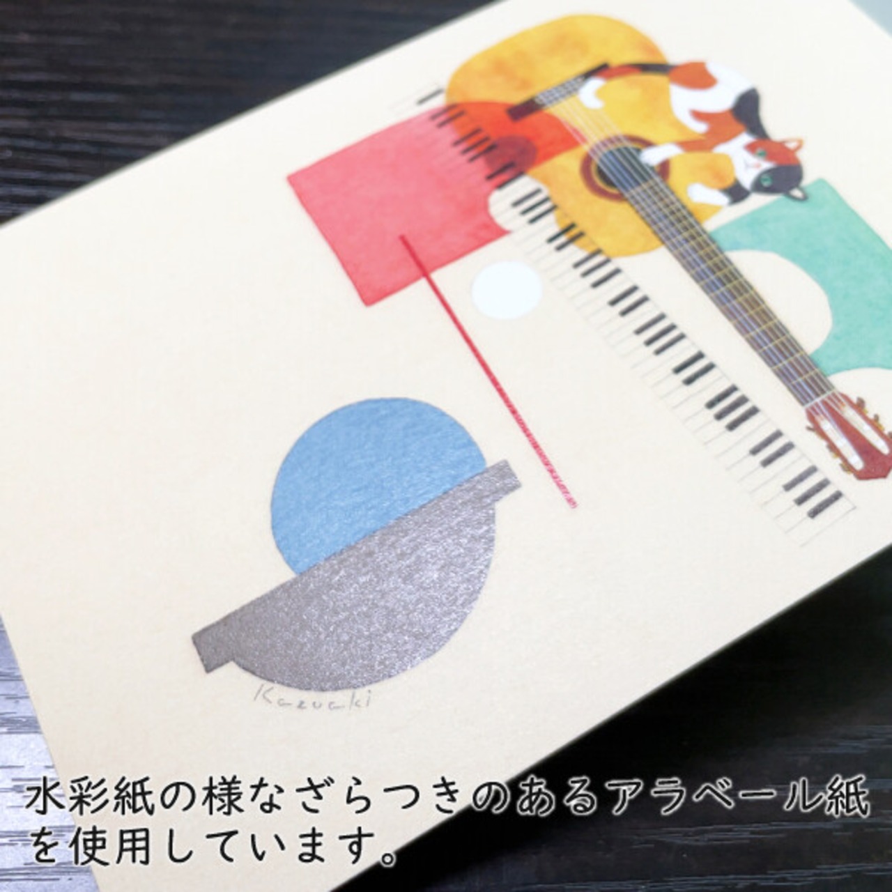 ポストカード  山田和明「NAKED GUITAR」